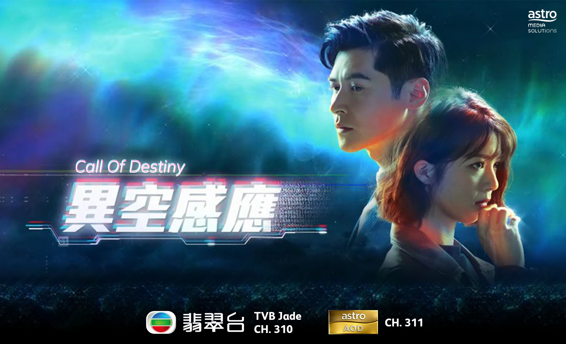 Astro AOD & TVB Jade: Calling Of Destiny