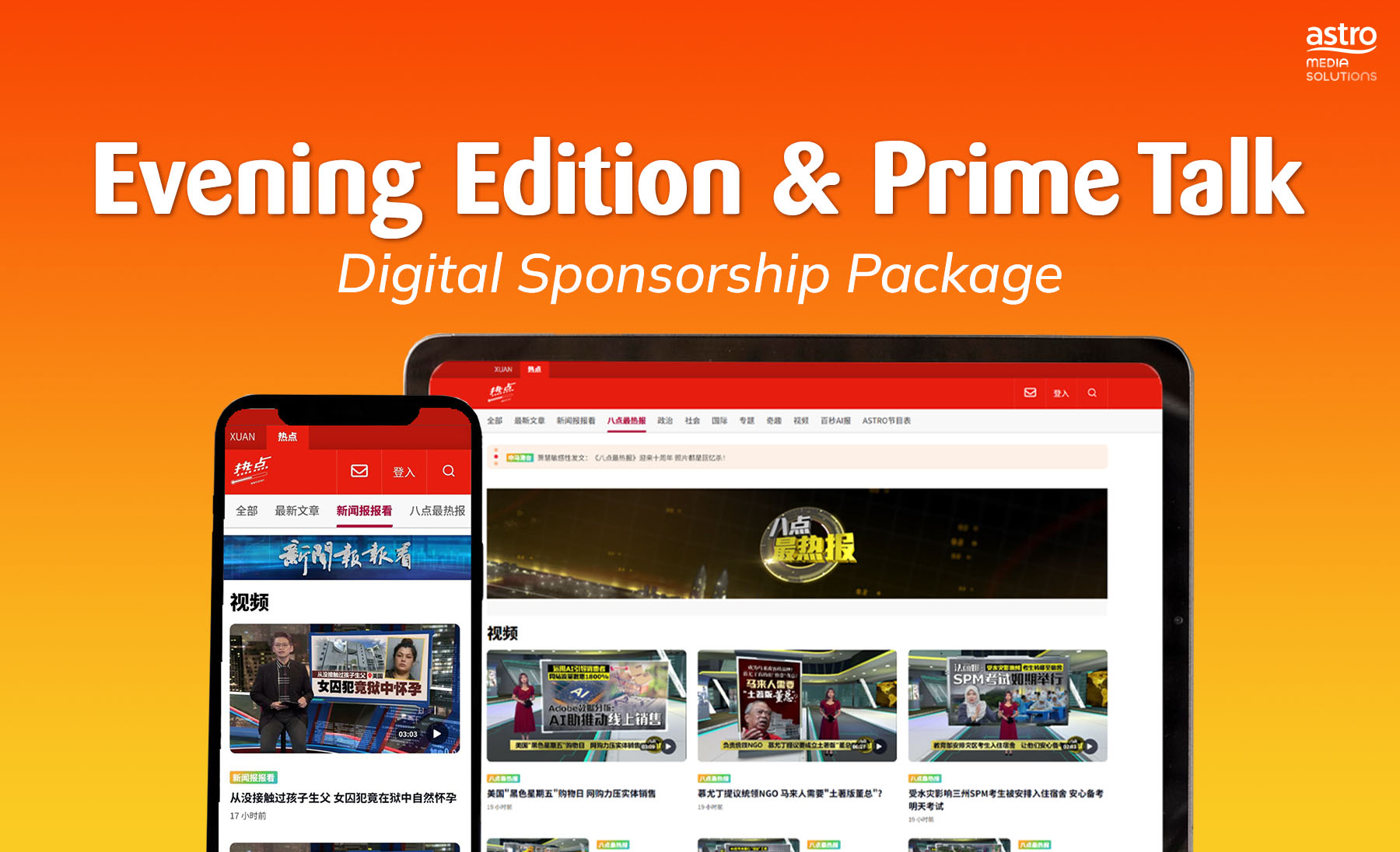 Evening Edition & Prime Talk Digital Sponsorship