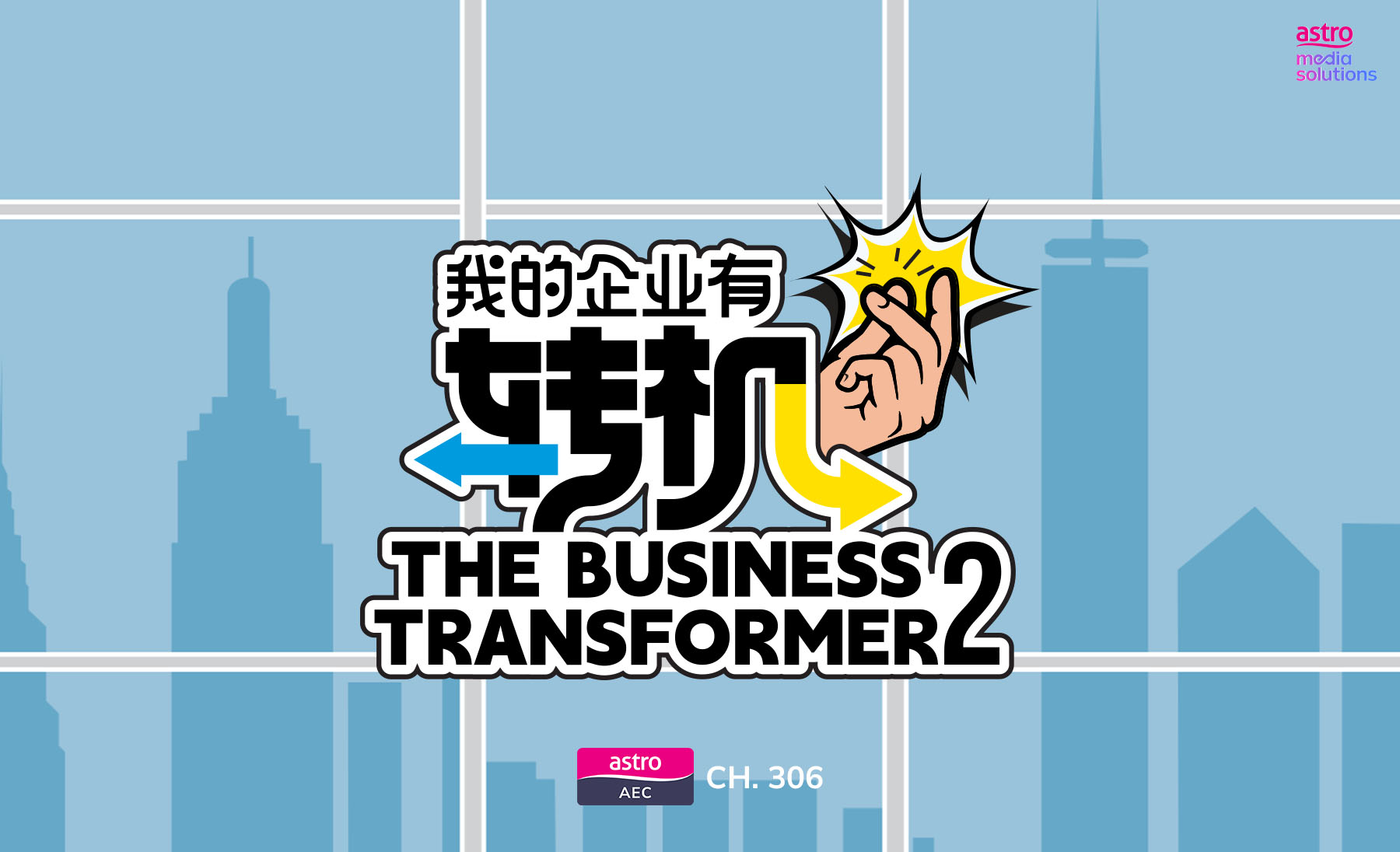 Astro AEC: The Business Transformer S2