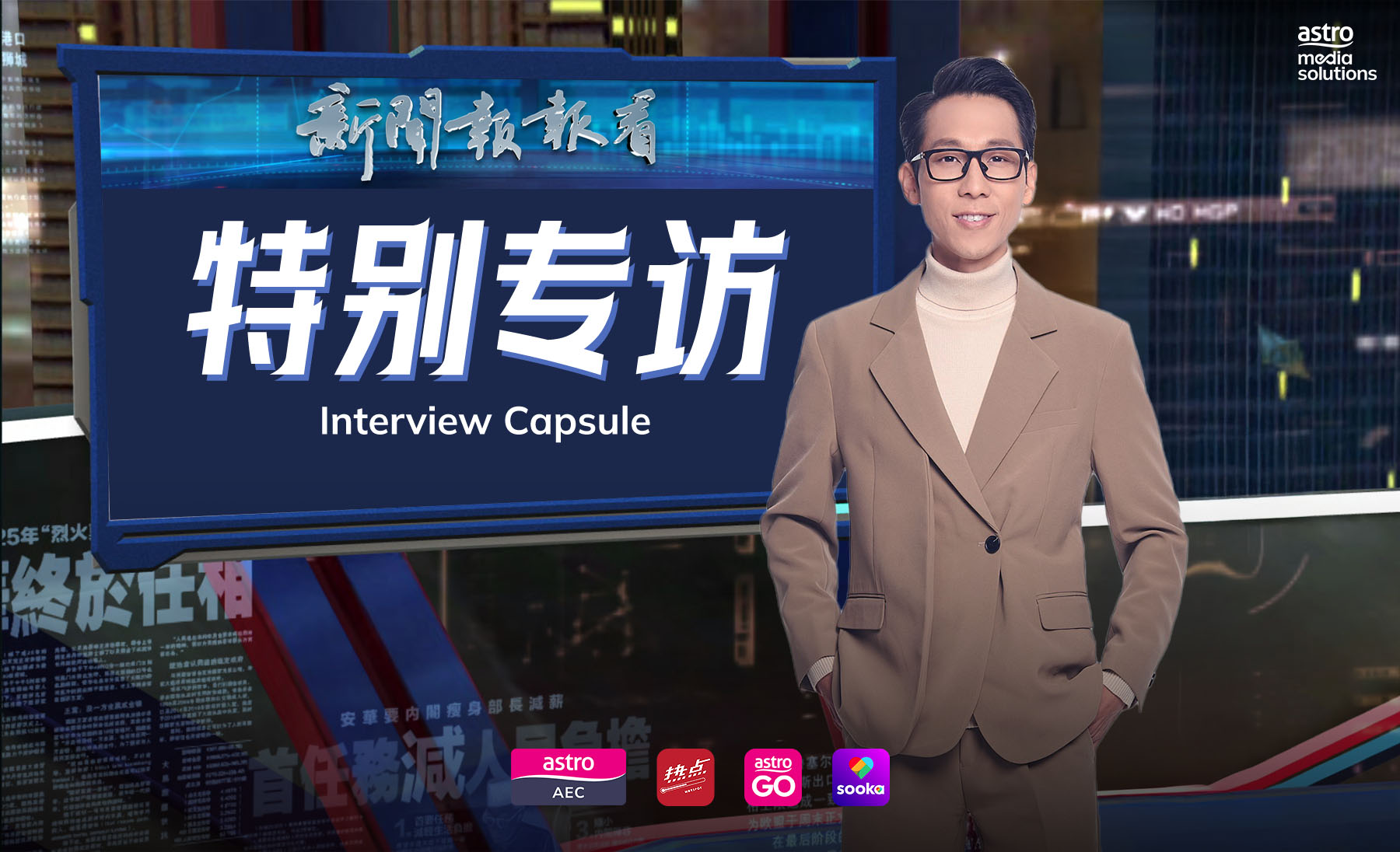 Astro AEC: Evening Edition’s Interview Capsule
